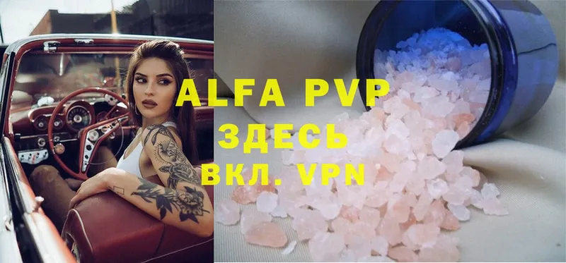 Alpha-PVP Соль  OMG зеркало  Ардатов 