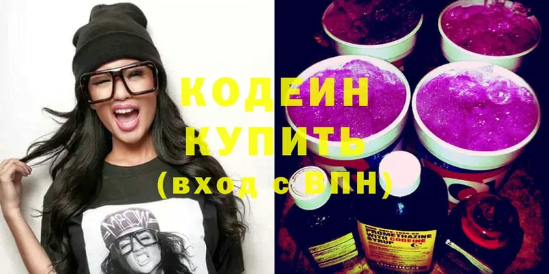 наркота  Ардатов  Кодеиновый сироп Lean Purple Drank 