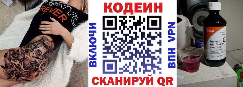 наркотики  MEGA как войти  Codein Purple Drank  Ардатов 