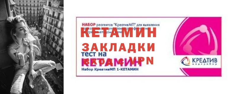 Кетамин ketamine Ардатов