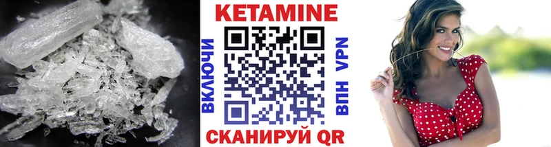 Кетамин VHQ  Ардатов 