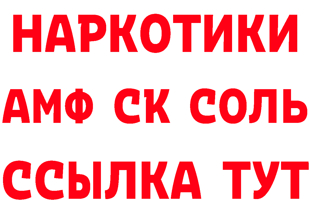 КЕТАМИН ketamine сайт даркнет mega Ардатов