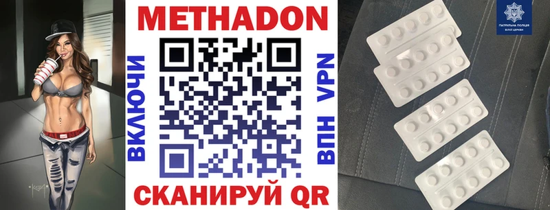 что такое наркотик  гидра tor  Метадон VHQ  Ардатов 